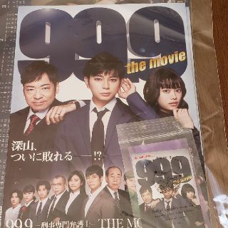 アラシ(嵐)の99.9刑事専門弁護士themovie　ムビチケ、特典、フライヤー(アイドルグッズ)