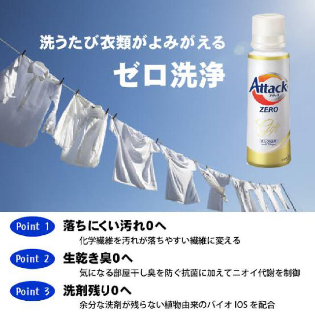 アタック ゼロ(ZERO) 洗濯洗剤ドラム式専用 大サイズ 本体610g×12個 4