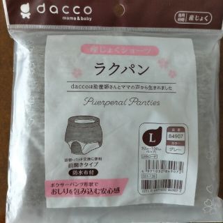 dacco産褥ショーツ　ラクパン(マタニティ下着)