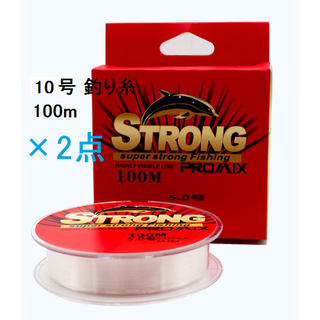 ナイロン釣り糸　100m　10号　2点セット 透明　淡水　海水(釣り糸/ライン)
