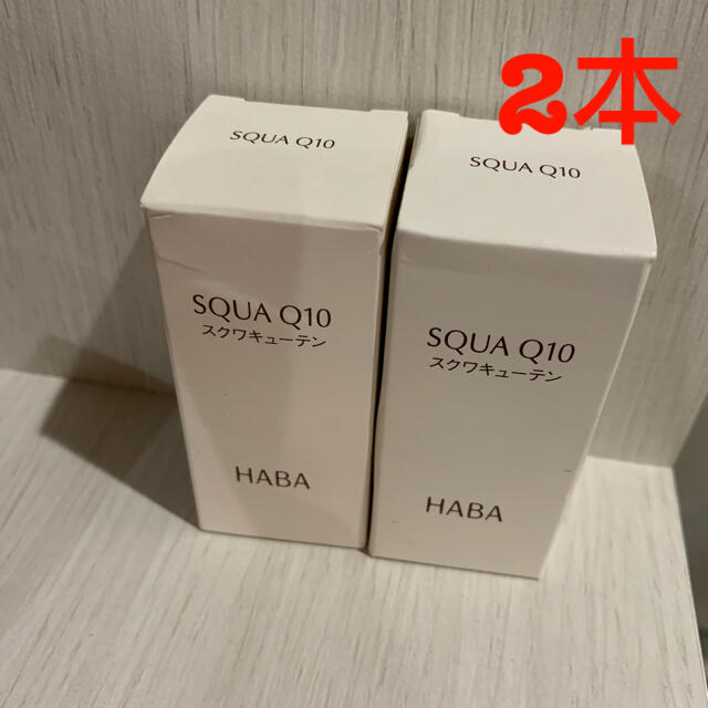 HABA - haba スクワQ10 30ml*2の通販 by syousyou's shop|ハーバー ...