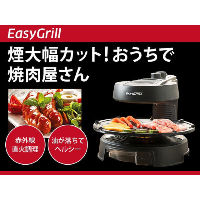 イージーグリルマジッククック 新品未使用品