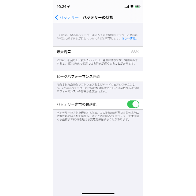 【care+付】iPhone  12mini 256GB ブラック SIMフリー