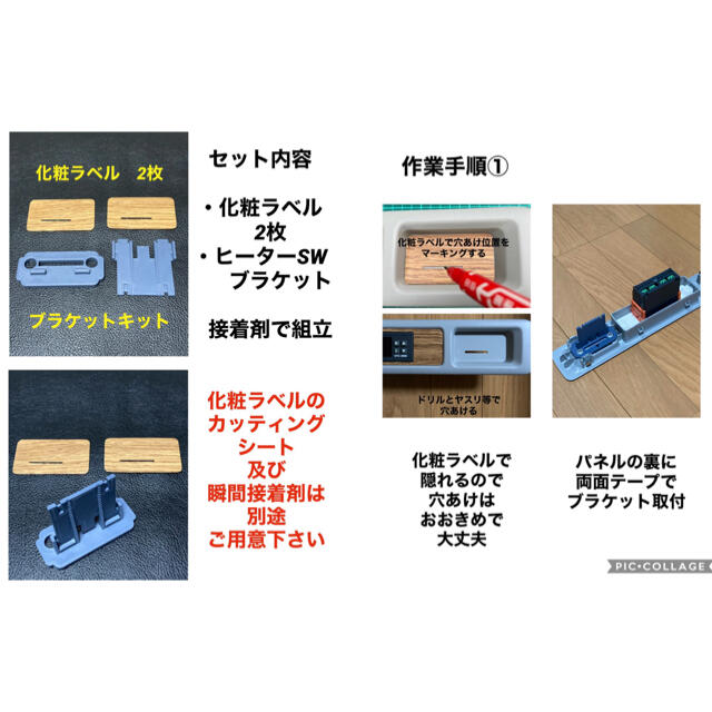 ハイエース200系エアコン化ユニット取付用とヒーターSW移設用ブラケットセット 2