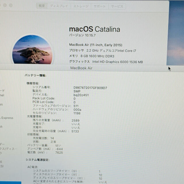 MacBook Air 11インチ/Office 2019 付き/充電器付き