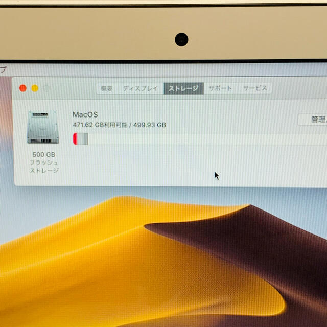 MacBook Air 11インチ/Office 2019 付き/充電器付き