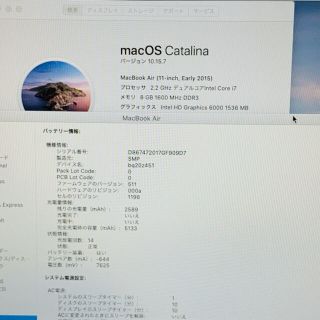 Mac (Apple) - MacBook Air 11インチ/Office 2019 付き/充電器付きの ... MacBook Air 11インチ/Office 2019 付き/充電器付き