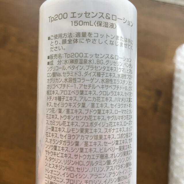 すいか様専用　プラセンタエキス配合化粧水 コスメ/美容のスキンケア/基礎化粧品(化粧水/ローション)の商品写真