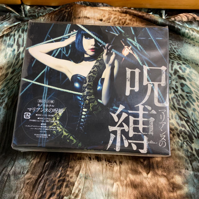 キノコホテル マリアンヌの呪縛 デラックス版 CD+DVD 初回生産限定盤