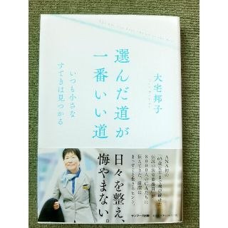 選んだ道が、一番いい道 いつも小さなすてきは見つかる(住まい/暮らし/子育て)