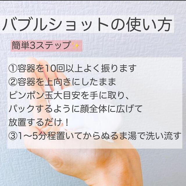 Bubble Shot エッセンスクリアフォーム★炭酸泡洗顔料 1本 コスメ/美容のスキンケア/基礎化粧品(洗顔料)の商品写真