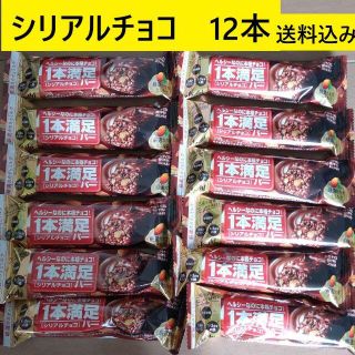 一本満足バー 12本 シリアルチョコ １本満足バー　(菓子/デザート)