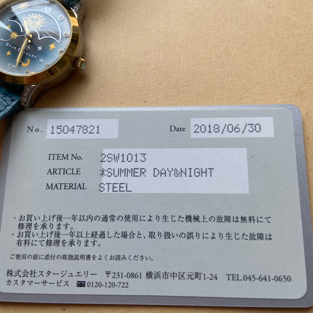 STAR JEWELRY(スタージュエリー)のスタージュエリー「SUMMER DAY & NIGHT WATCH」 レディースのファッション小物(腕時計)の商品写真