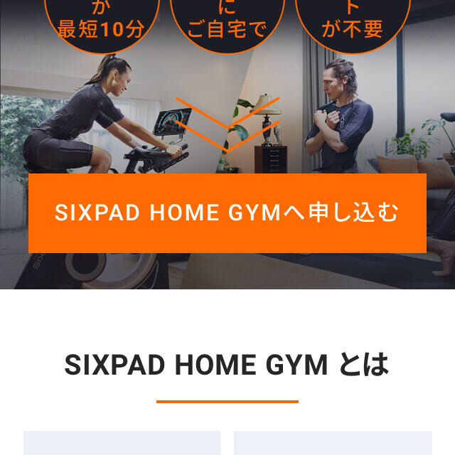 SIXPAD(シックスパッド)の【美品】SIXPADシックスパッド　パワースーツ　レディースMサイズ スポーツ/アウトドアのトレーニング/エクササイズ(トレーニング用品)の商品写真