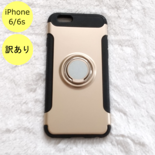 【訳アリ品】スマホリング内蔵 iPhone6/6sケース ゴールド F(iPhoneケース)