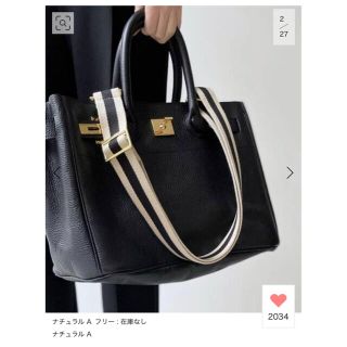 アパルトモンドゥーズィエムクラス(L'Appartement DEUXIEME CLASSE)のたん塩様　Border belt(その他)