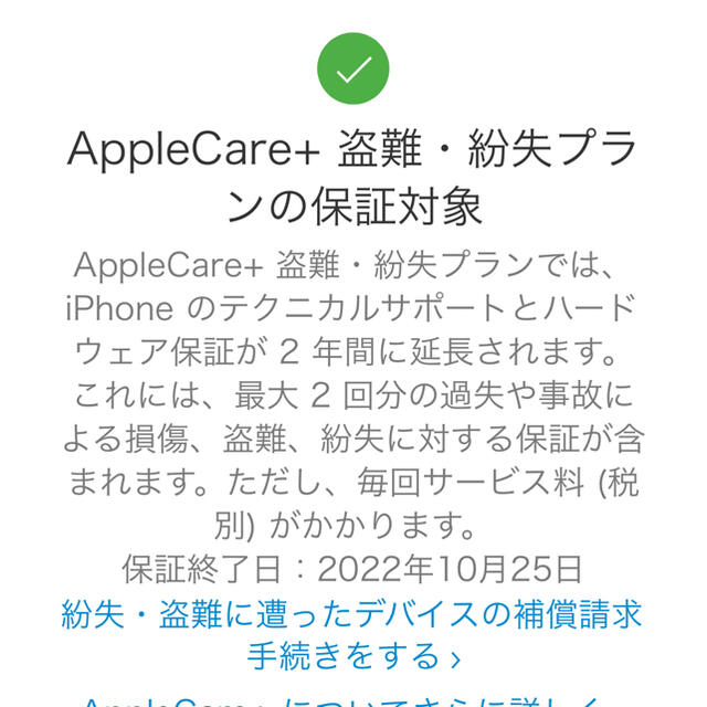 iPhone(アイフォーン)のiPhone 12 pro グラファイト 128 GB AppleCare付 スマホ/家電/カメラのスマートフォン/携帯電話(スマートフォン本体)の商品写真