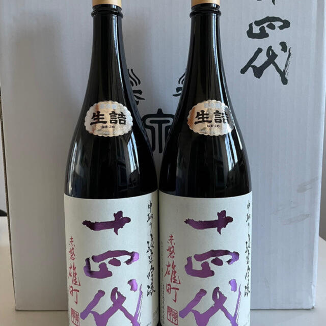 十四代6本セット 中取り純米吟醸 赤磐雄町・播州山田錦・中取り純米