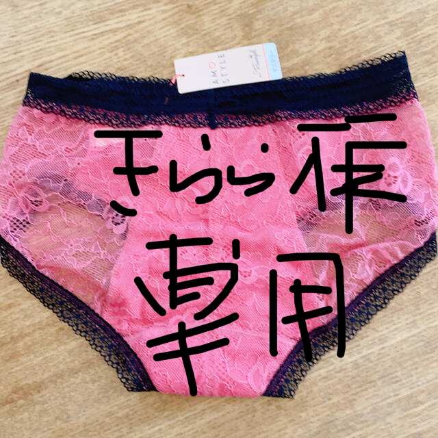 Triumph(トリンプ)のトリンプ　triumph　アモスタイル　AMO STYLE サニタリー　M  レディースの下着/アンダーウェア(ショーツ)の商品写真