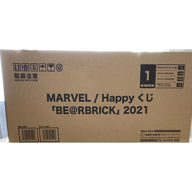 MEDICOM TOY(メディコムトイ)のMARVEL BE@RBRICK マーベル ベアブリック ハッピーくじ エンタメ/ホビーのおもちゃ/ぬいぐるみ(キャラクターグッズ)の商品写真