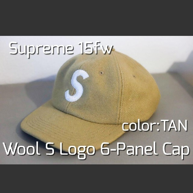 稀少】Supreme 6-Panel S Logo Wool Cap TAN 人気のファッション