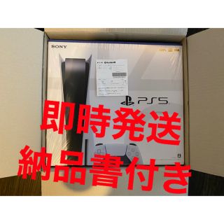 プランテーション(Plantation)のPlayStation5 ps5 CFI-1000A01(家庭用ゲーム機本体)