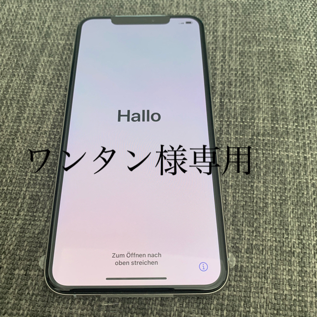 iPhoneXS MAX 256GB シルバー 未使用品SIMロック解除済 ...