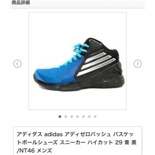 アディダス(adidas)のadidas バスケットシューズ(バスケットボール)