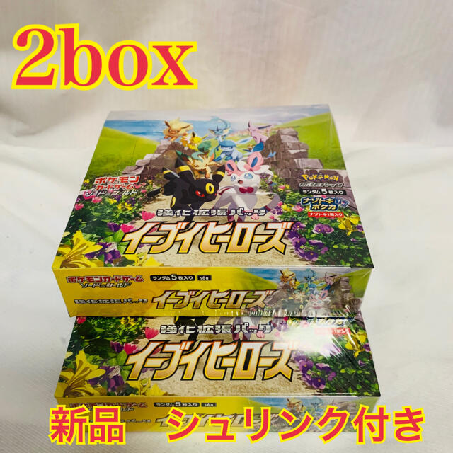2箱セットシュリンク付き イーブイヒーローズ 安価 ワタナベ www