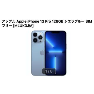 アップル(Apple)のiPhone 13 Pro 未開封新品 SIMフリー シエラブルー 128GB(スマートフォン本体)