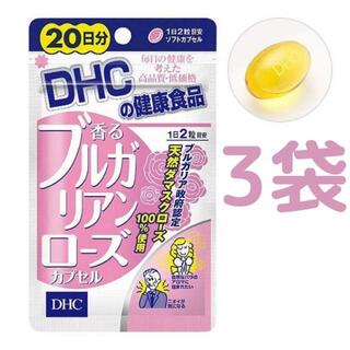 ディーエイチシー(DHC)の【60日分】DHC 香るブルガリアンローズ 20日分（40粒）×3袋(口臭防止/エチケット用品)