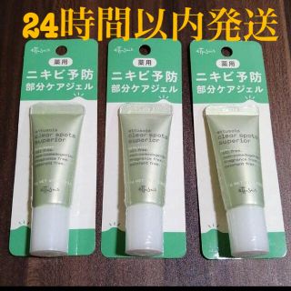 エテュセ(ettusais)のエテュセ　薬用アクネ　クリアスポッツスーペリア(美容液)