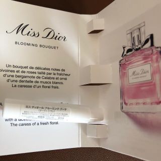 ディオール(Dior)のDior　香水　試供品(サンプル/トライアルキット)