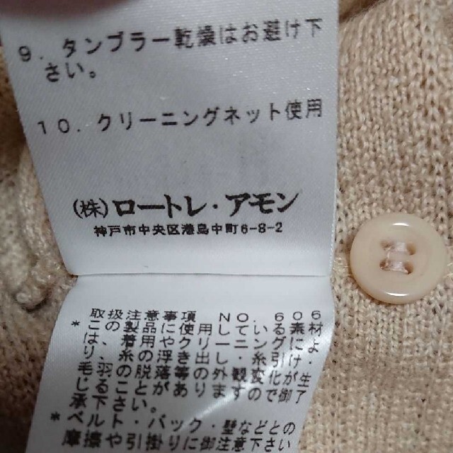 LAUTREAMONT(ロートレアモン)のロートレ・アモン  セーター ニット 綿100% 日本製 サイズ2  M レディースのトップス(ニット/セーター)の商品写真