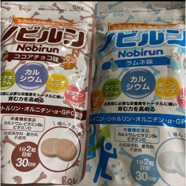 ノビルン　4袋 キッズ/ベビー/マタニティのキッズ/ベビー/マタニティ その他(その他)の商品写真