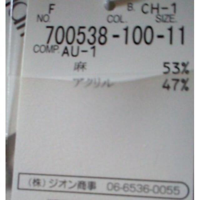 新品★未使用L日本製 高級カーディガン長袖Vネックカーディガン大きいサイズ羽織り レディースのトップス(カーディガン)の商品写真