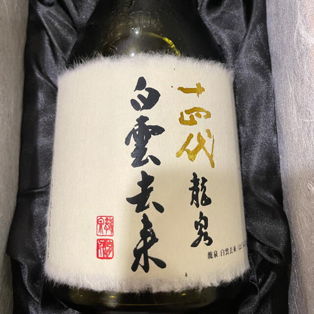 十四代　白雲去来 食品/飲料/酒の酒(日本酒)の商品写真