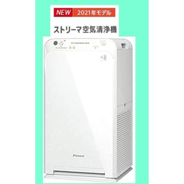 お得豊富なDAIKIN - ダイキン ストリーマ空気清浄機 ACM55X-Wの通販 by