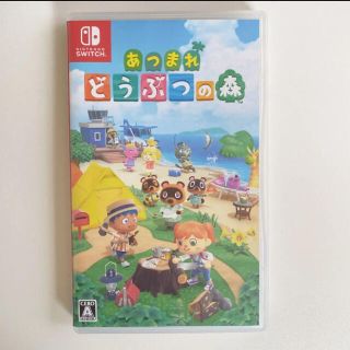 ニンテンドースイッチ(Nintendo Switch)のあつまれどうぶつの森(家庭用ゲームソフト)