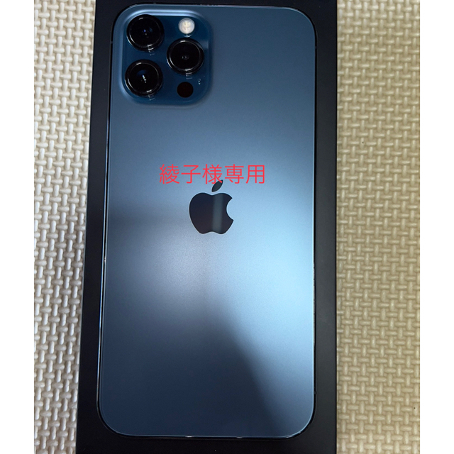 超美品》iPhone12 pro Max 256GB パシフィックブルー - スマートフォン本体