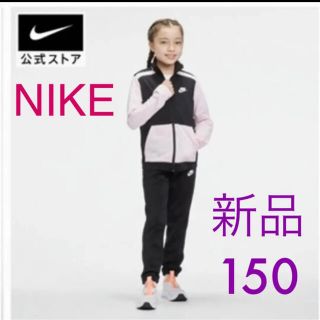 ナイキ(NIKE)のNIKE ジャージ上下セット(その他)