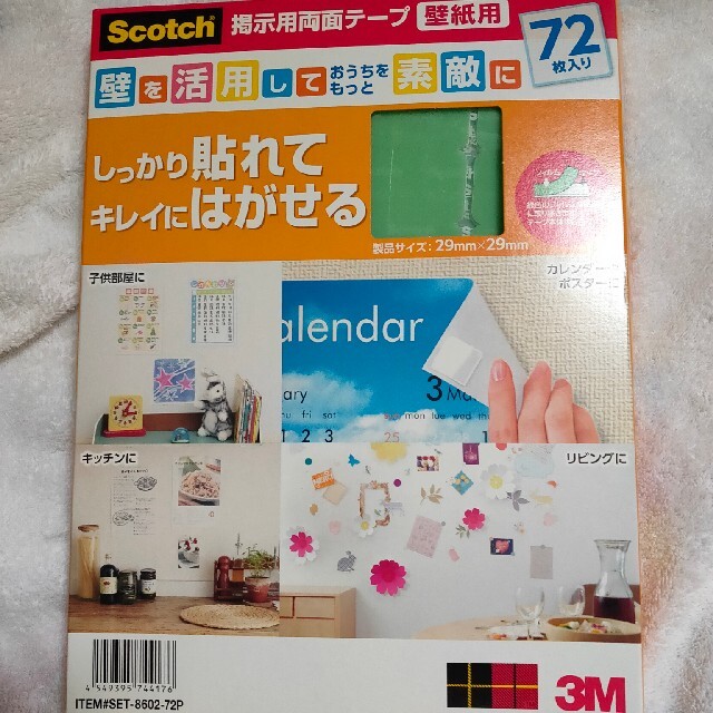 コストコ スコッチ R 掲示用両面テープ壁紙用 72枚の通販 By ゆきとあん S Shop コストコならラクマ