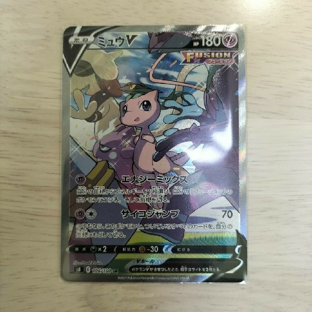 ポケモンカード ミュウV SR おまけ付き 激安で販売 エンタメ/ホビー