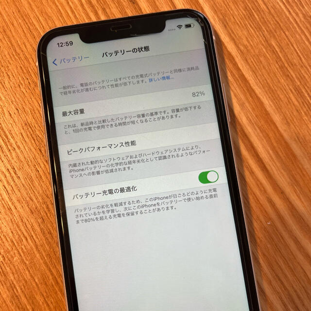 iPhone(アイフォーン)のiPhone11 64GB 本体 スマホ/家電/カメラのスマートフォン/携帯電話(スマートフォン本体)の商品写真