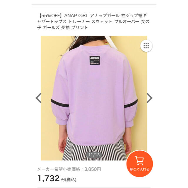 ANAP GIRL 七分袖　Tシャツ　Mサイズ　150位 キッズ/ベビー/マタニティのキッズ服女の子用(90cm~)(Tシャツ/カットソー)の商品写真