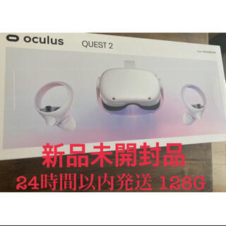 新品未開封　OCULUS オキュラス Oculus Quest 2 128GB(家庭用ゲーム機本体)