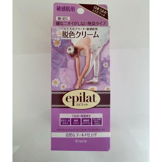 クラシエ(Kracie)のepilat クラシエ エピラット 脱色クリーム 敏感肌用(脱毛/除毛剤)