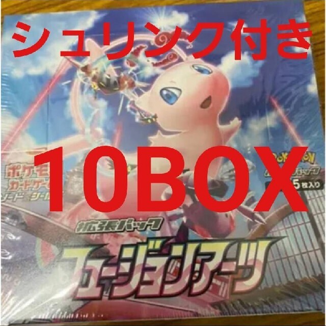 新品未開封品フュージョンアーツ　新品未開封　シュリンクつき　10box ポケカ