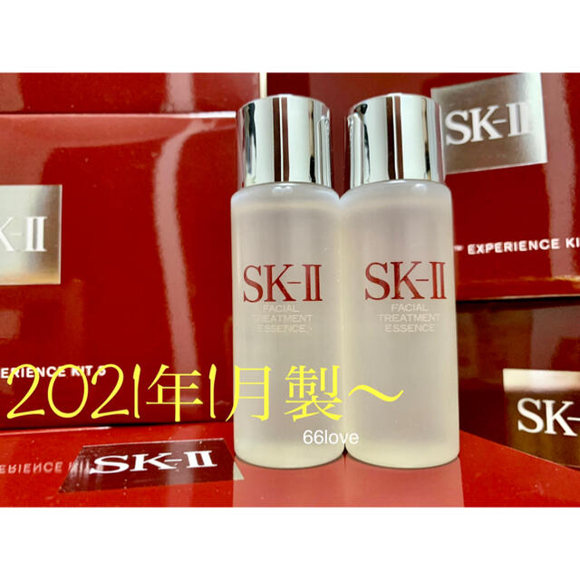 新品 SK-II　SK2化粧水　美容乳液　2本セット