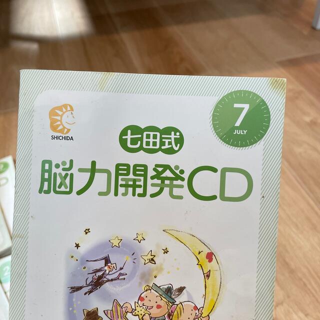 新着 七田式 能力開発CD いぬコース 1年分 tdh-latinoamerica.de